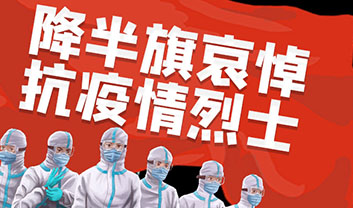 关于betway88必威手机网页版2021年清明节放假通知