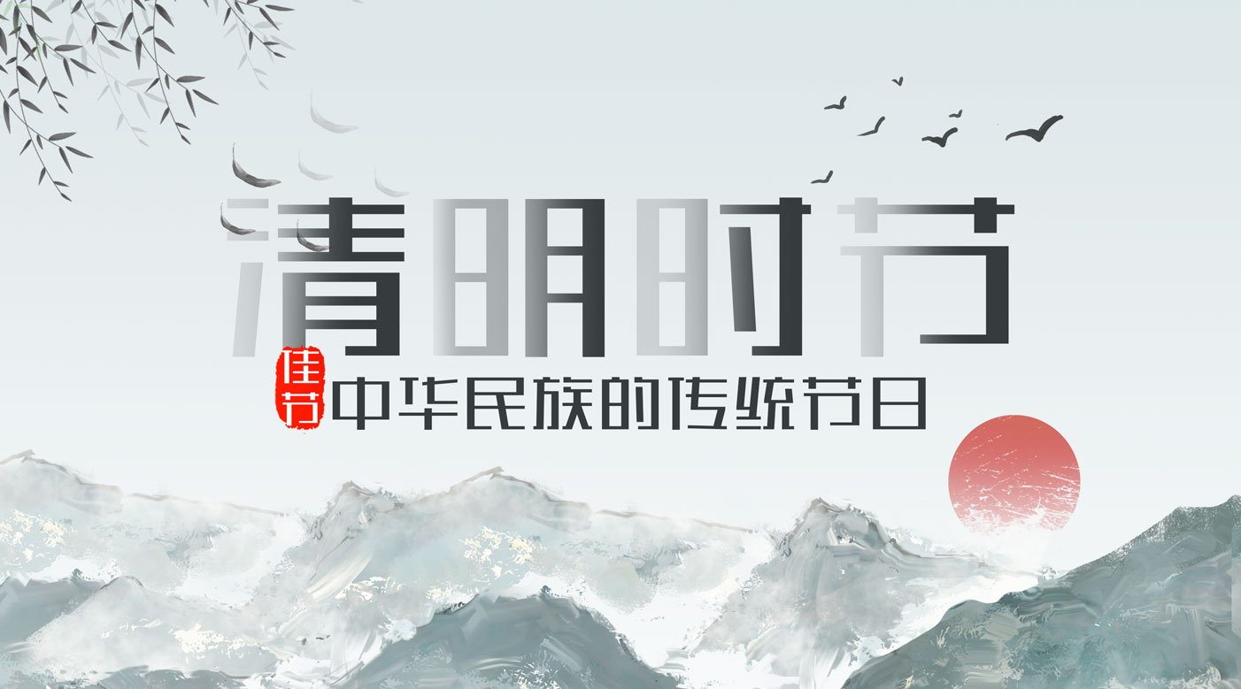 betway88必威手机网页版清明放假通知——抗疫时刻不松懈