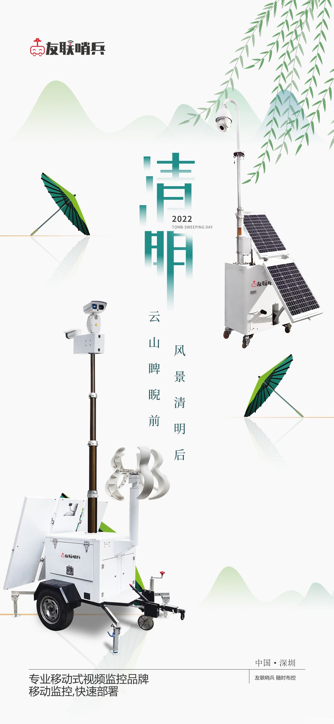 清明节 2022betway88必威手机网页版.JPG
