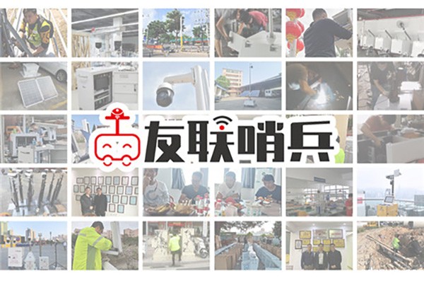 betway88必威手机网页版移动监控