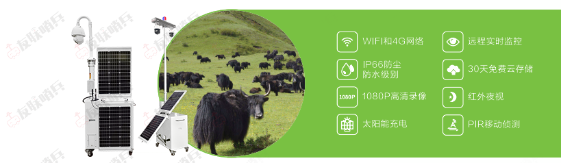 betway88必威手机网页版智能移动监控设备