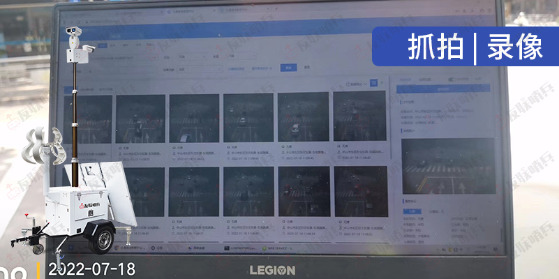 betway88必威手机网页版ULS-FG系列太阳能移动监控设备