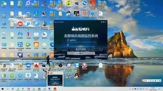 betway88必威手机网页版移动监控系统