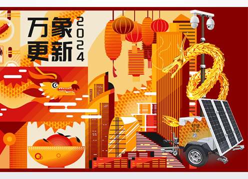 2024年元旦佳节betway88必威手机网页版放假通知