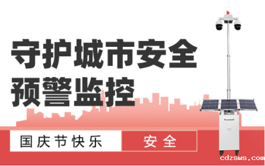 betway88必威手机网页版致客户国庆放假通知