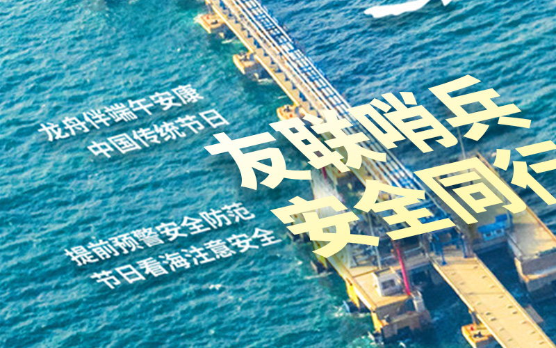 betway88必威手机网页版2025年放假通知-祝大家端午安康！